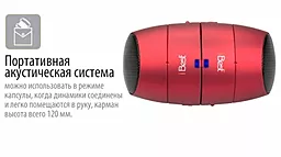 Колонки акустические iBest PS-220WR Red - миниатюра 3