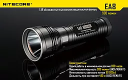 Ліхтарик Nitecore EA8 (6-1059w) - мініатюра 6