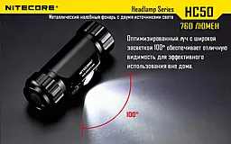 Ліхтарик Nitecore HC50 (6-1100) - мініатюра 10