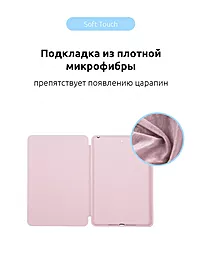 Чехол для планшета ArmorStandart Smart Case для Apple iPad 9.7" 5, 6, iPad Air 1, 2, Pro 9.7"  Pink Sand - миниатюра 2