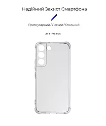 Чехол ArmorStandart Air Force для Samsung Galaxy S22  Transparent (ARM60896) - миниатюра 2