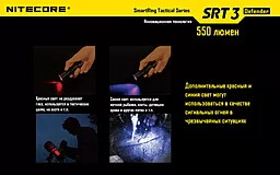 Ліхтарик Nitecore SRT3 Defender (военный серый) (6-1078g) - мініатюра 11