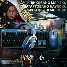 Клавиатура Logitech G Pro Gaming League of Legends (920-010537) - миниатюра 7