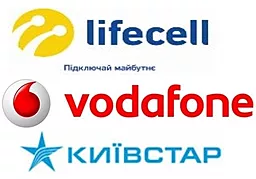 Lifecell + Vodafone + Київстар Полное трио 066 832-70-70, 096 832-70-70, 073 832-70-70