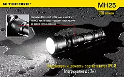 Ліхтарик Nitecore MH25 NIGHT BLADE (6-1014) - мініатюра 21