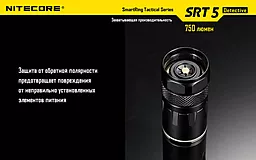 Ліхтарик Nitecore SRT5 Detective (6-1080b) - мініатюра 15