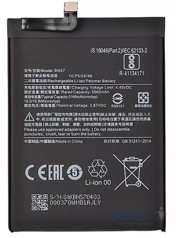 Аккумулятор для телефона Xiaomi Poco X3 Pro фото