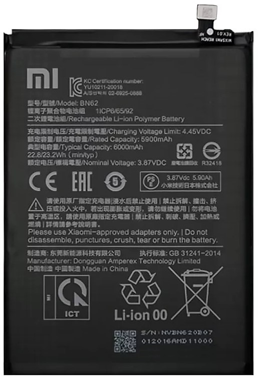 Аккумуляторы для телефона Xiaomi POCO M3 фото