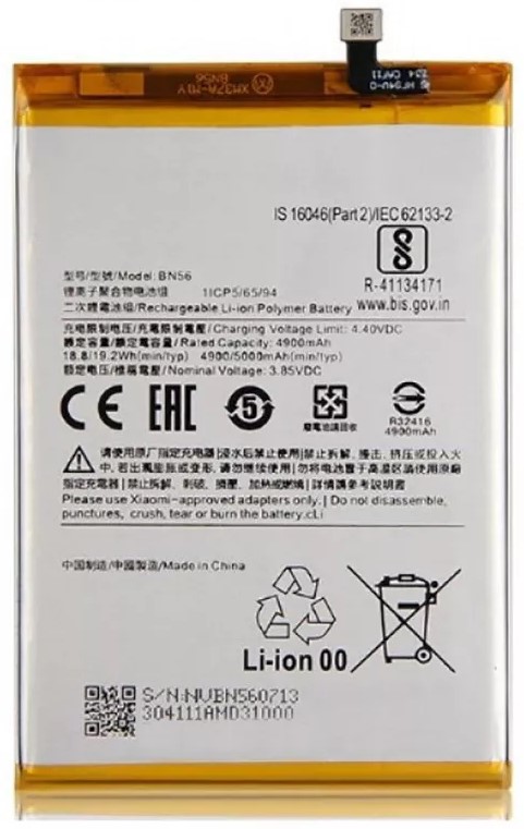 Аккумуляторы для телефона Xiaomi POCO C3 фото